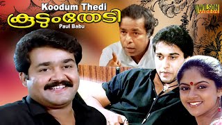 Koodum Thedi Malayalam Full Movie | Mohanlal | Radhika | Rahman | HD |