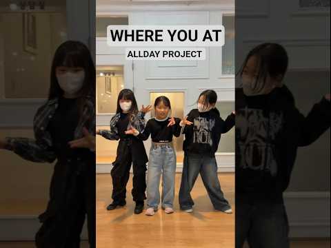 🔥ALLDAY PROJECT (올데이프로젝트)'WHERE YOU AT'#dance #댄스숏츠#댄스학원 #초등댄스#중등댄스#인천댄스학원 #남동구댄스학원#구월동댄스학원 #원포드댄스학원