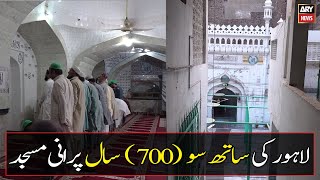 Lahore Ki 700 Saal Purani Masjid...