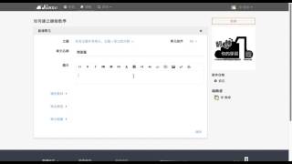 【1Know 操作】課程-單元-問答類型