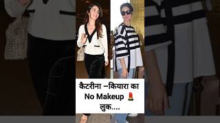 Katrina Kaif and Kiara advani spotted at Mumbai airport..shortskatrinakaifkiaraadvani