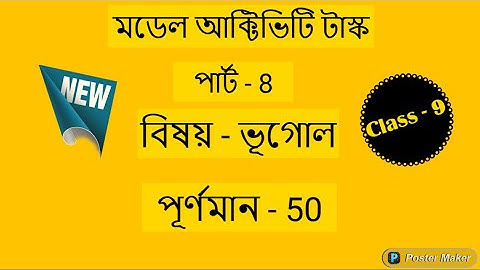 Class - 9 || Geography || Model Activity Task Part - 8 New || Full Marks - 50 || Study Point