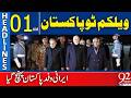 Welcome to Pakistan! Iranian Delegation Arrives in Islamabad | 01ٓAM Headlines | 92NewsHD