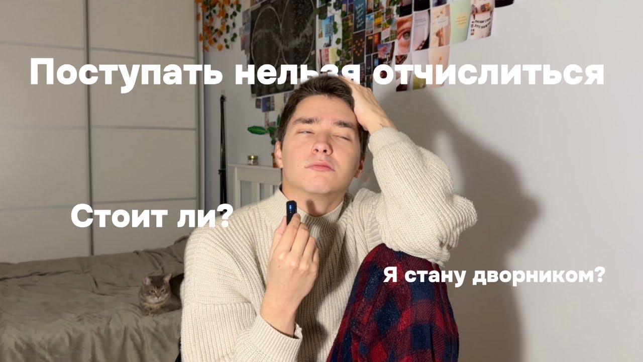 Высшее образование не нужно(?)