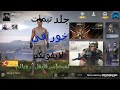 لعبت لعبه تشبه بوبجي موبايل العبة أسطورة لعبتSurvivor 