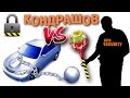 ЗАМКИ КАПОТА КАК ЗАЩИТА ОТ УГОНА. ЗАМОК ЧУПА ЧУПС И ЛАБОРАТОРИЯ КАНДРАШОВА