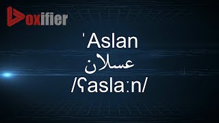 How to Pronunce 'Aslan (عسلان) in Arabic - Voxifier.com