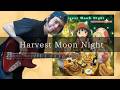 Harvest Moon Night - ミコチ(下地紫野)、コンジュ(悠木碧) Bass cover 弾いてみた TAB
