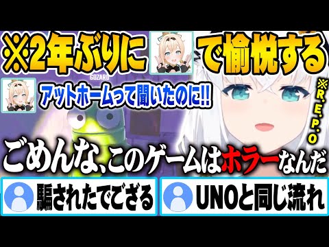 UNO事件と同じ手口でいろはをホラーゲームに誘い込み悦びを噛みしめる白上フブキw【ホロライブ 切り抜き Vtuber 白上フブキ 風真いろは 虎金妃笑虎 輪堂千速】