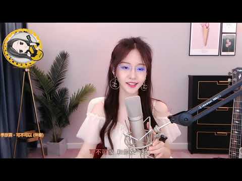 阿冷aleng《 可不可以》季彥霖歌曲 【動態歌詞Lyrics】