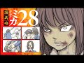 とある女子格闘家の最後|ごぶカクのミカ 第28話【アニメ】