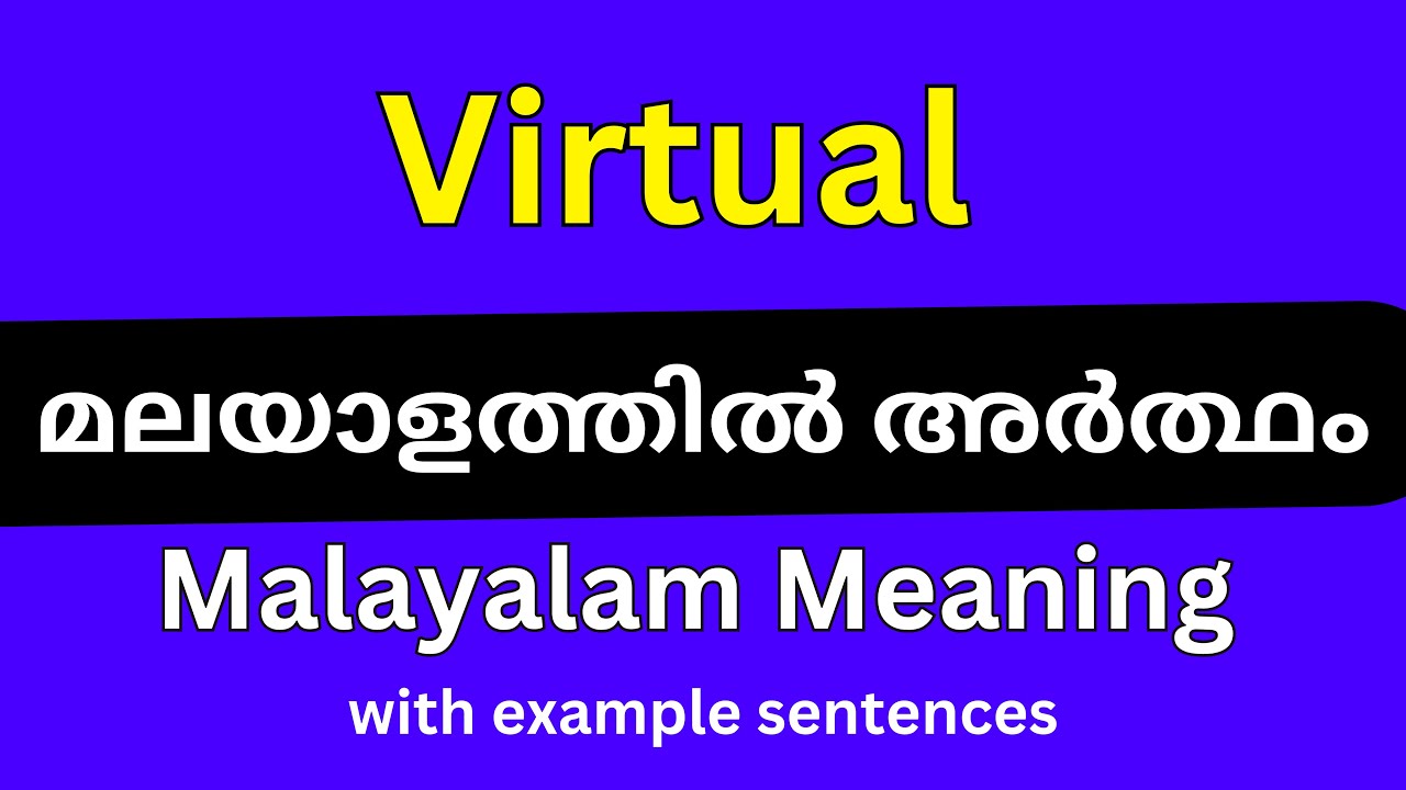Virtual meaning in Malayalam/Virtual മലയാളത്തിൽ അർത്ഥം