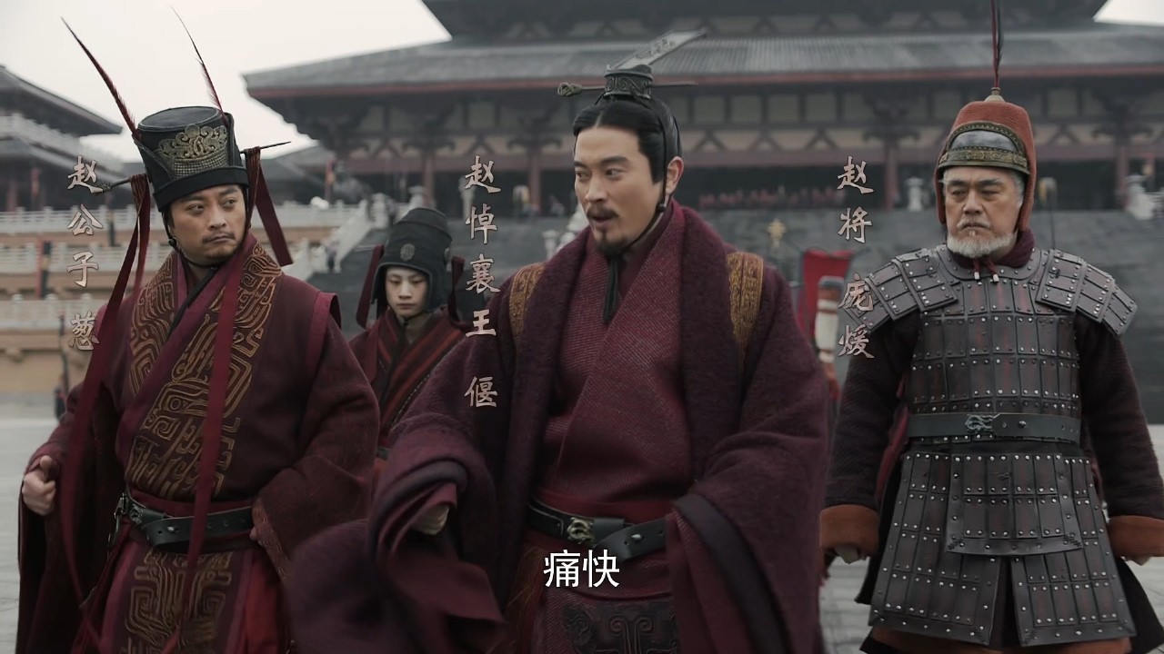 趙王抱著燕太子丹的「人頭」狂笑，殊不知真正的太子丹正戴著重達50斤的腳鐐在咸陽死牢裡吃鑷飯，秦始皇坐在龍椅上看著這兩個被他玩弄的蠢貨，發出了讓整個天下膽寒的狂笑！