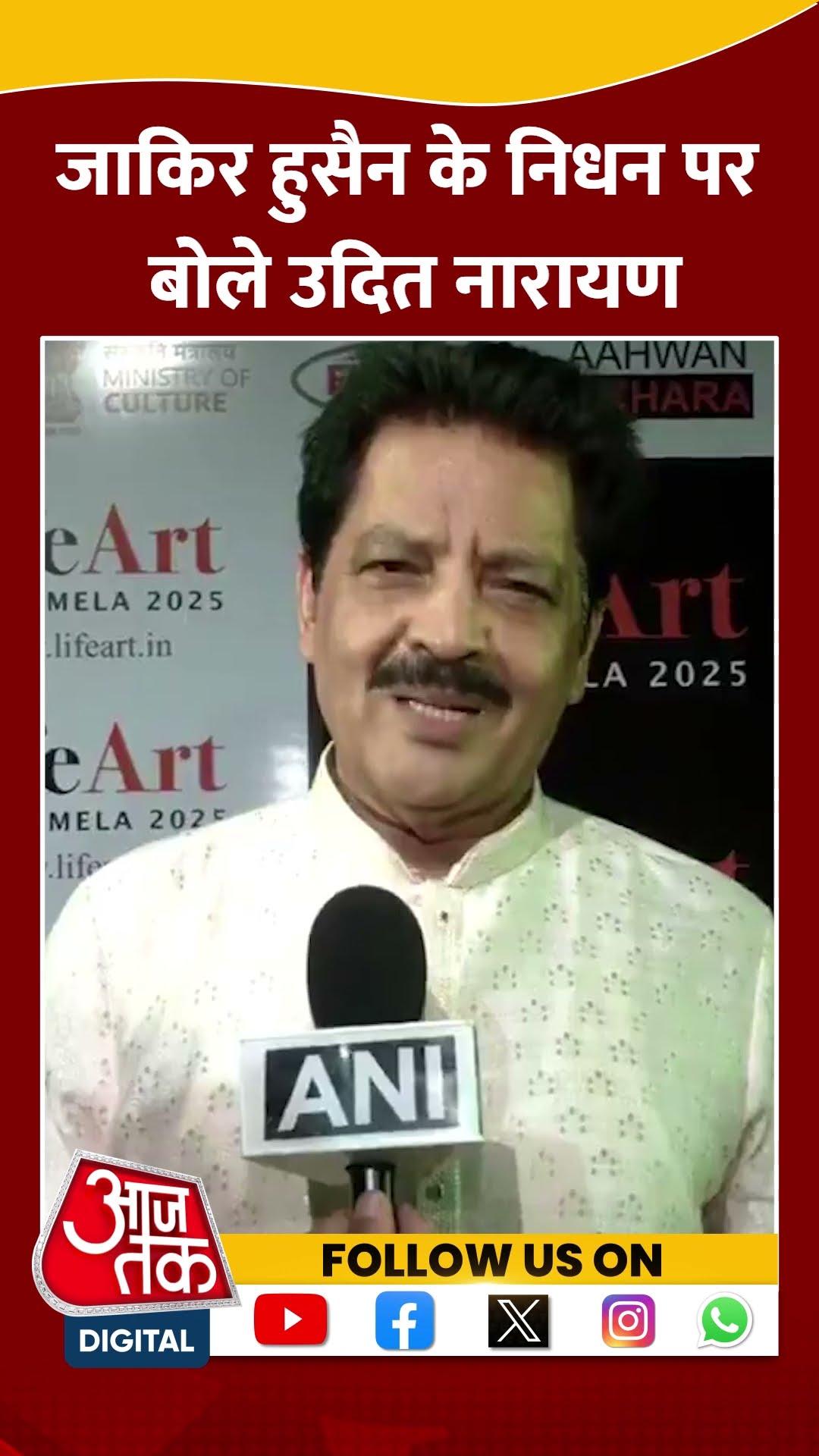 Zakir Husain के निधन पर बोले Udit Narayan | #shortsvideo #shorts #viralvideo