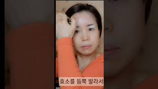 이마주름 없애고 볼록이마만들기 괄사마사지 #이마주름없애기 #이마예뻐지는법 #미간주름제거 #볼록이마만들기