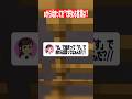 ◎から始まって◎‬で終わる言葉存在しない説ww #マイクラ #shorts