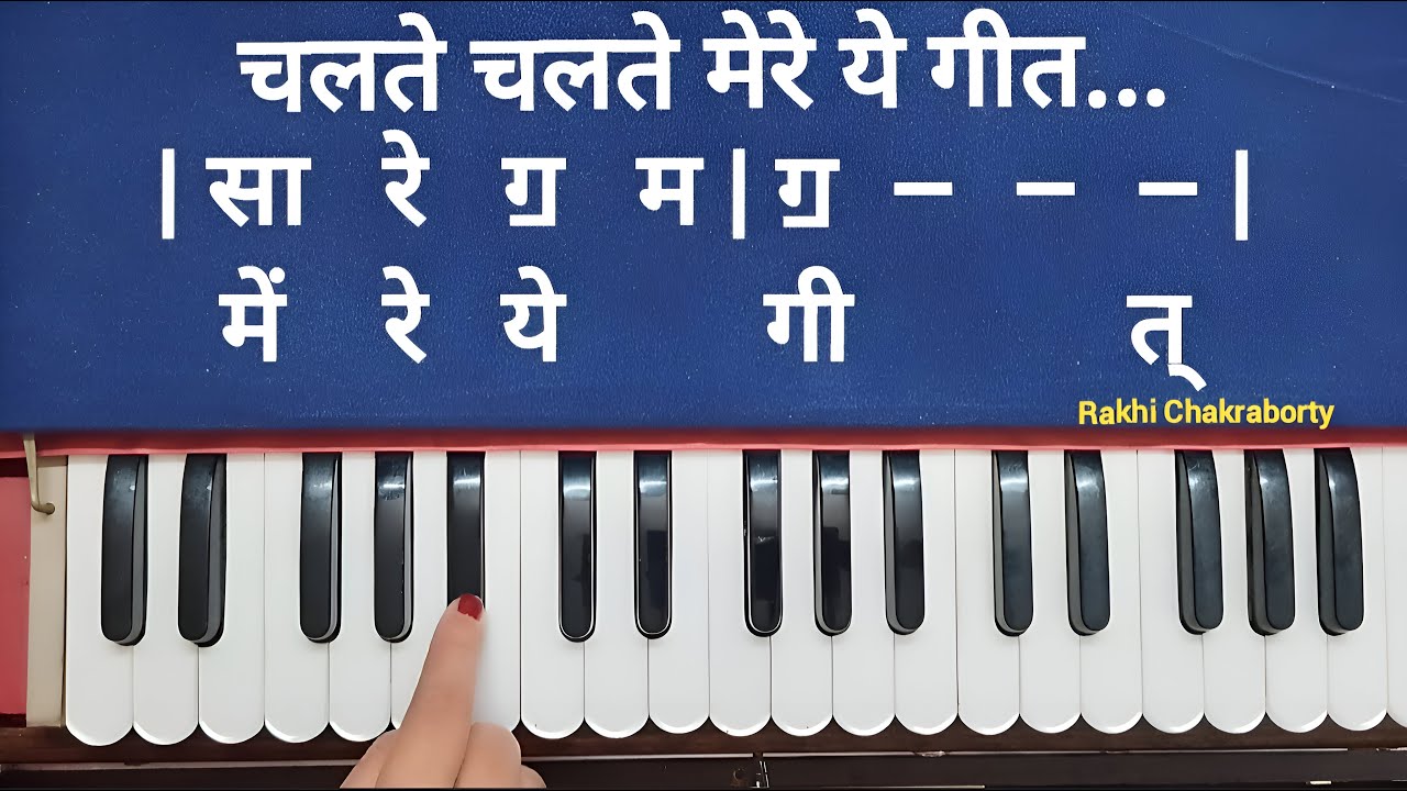 Chalte Chalte Mere Ye Geet Harmonium Notes | Chalte Chalte Mere Ye Geet Notation Harmonium Tutorial