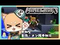 【マイクラ 参加型】やるよおおおお!!概要欄をよく見てね!!