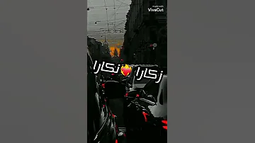 زكارا نكارا 
