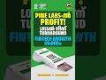 Pine Labs Q4FY26ൽ ലാഭത്തിലേക്ക്; ശക്തമായ Revenue Growthഉം Fintech Expansionഉം