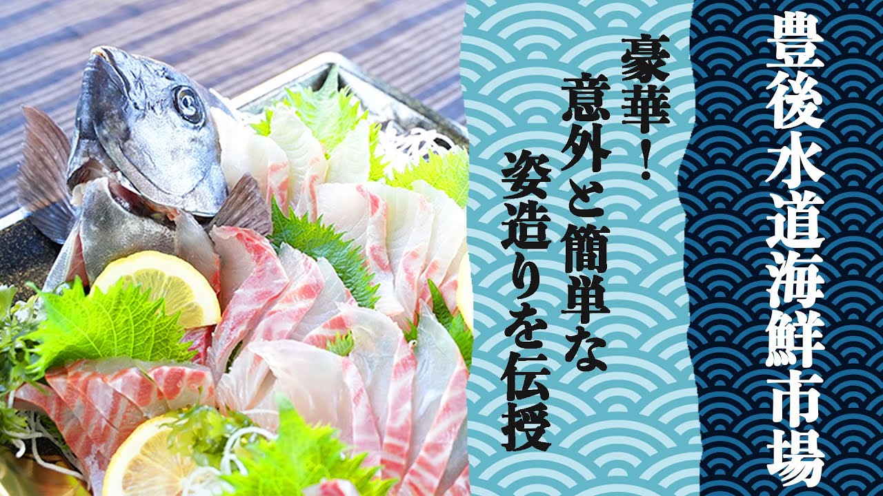 スズキの洗い スズキの刺身を作りました Youtube