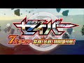 【特別番組】仮面ライダーセイバー　7大ライダー変身！必殺！特別増刊号！