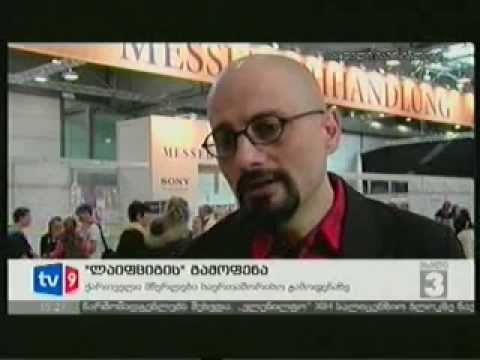 ქართული ლიტერატურა ლაიფციგში