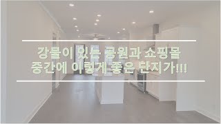 [애틀랜타 조지아 유은희 부동산 3/1/2023] Amazing  Location!! Peachtree Corners New town next to river & The Forum