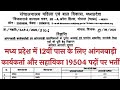Mp aanganbadi vacancy 👍 मध्य प्रदेश आंगनबाड़ी भर्ती 2025 🙌 आंगनबाड़ी भर्ती कब आएगी