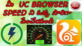 How to increase speed  in internet your UC BROWSER in Telugu screenshot 4