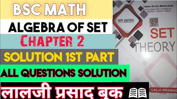 Solution of Algebra of set(Set theory)Lalji Prasad Book |Bsc Math Honours|Chapter 2||