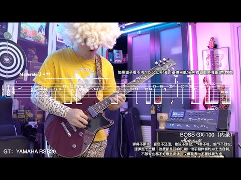Beyond《海阔天空》尾奏录音室版最新修订版（谱+伴奏=白票）