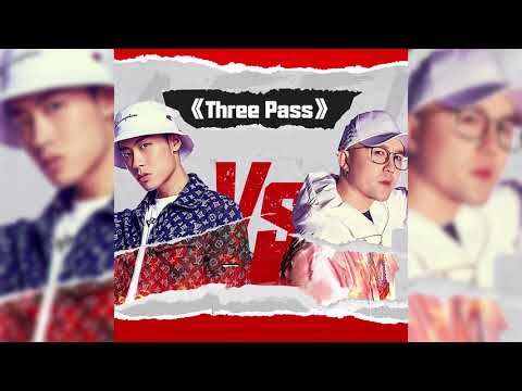 那吾克熱 + ICE -《Three Pass》(錄音室版)｜歌詞字幕