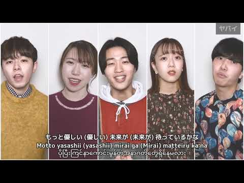 Dear my friend cover Pentatonix Little Glee Monster #mmsub