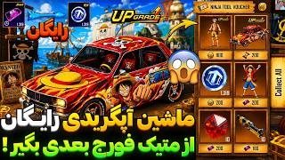 Get a Free Upgradeable Car in Mythic Forge A21!😱 Free Lucky Coins in the New Perk Shop🔥 Free Perk...