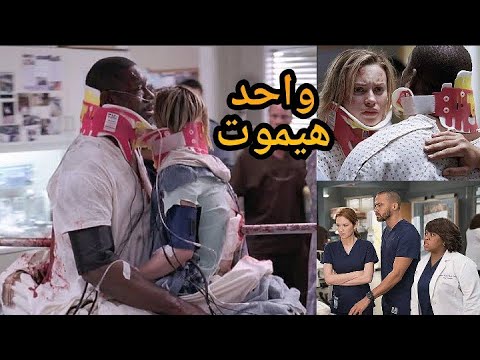 الفولاز اخترق جسمهم وقرر الاطباء اختيار واحد ليحيا ملخص من مسلسل  