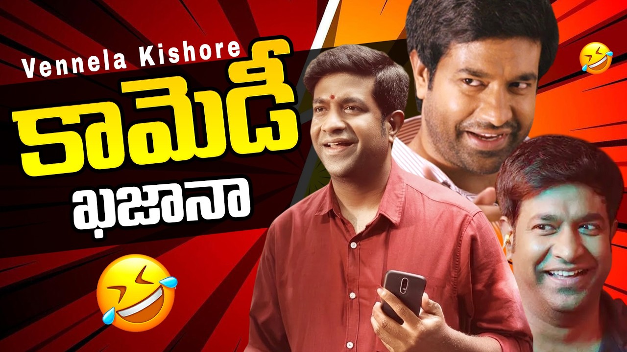 Vennela Kishore 😂 😂 Hilarious Comedy Scenes | iD Stars
