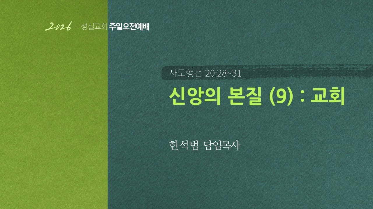 주일 오전