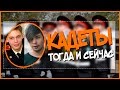 ЧТО СТАЛО с актерами сериала Кадеты - ТОГДА И СЕЙЧАС!