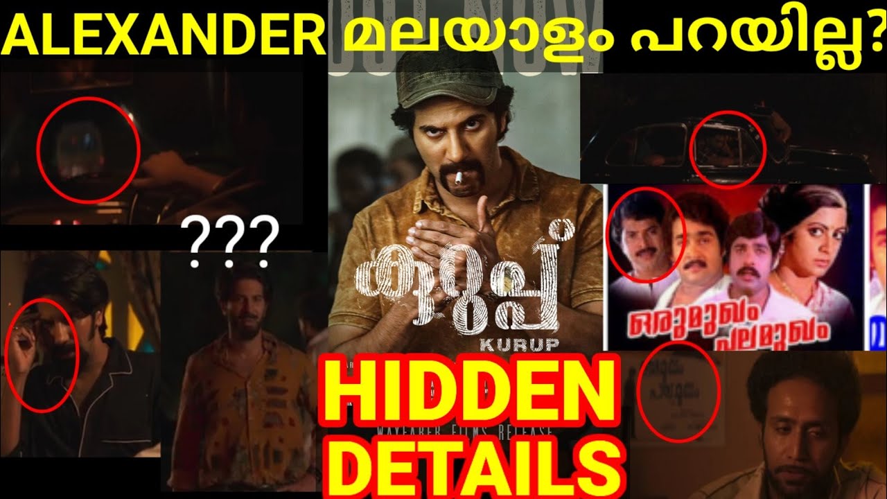 Kurup Movie Hidden Details |Hidden Details in Kurup 