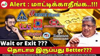 ITC= டிபன்/காபி Or Lunch??? | Gold விலை ஏறப்போகுது ஏன்?? | Gold  | Silver | ITC | IndusInd | HDFC