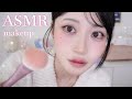 【ASMR】メイクアップ音🎀🎧コスメタッピング💄|音だけ🪄【No talking】