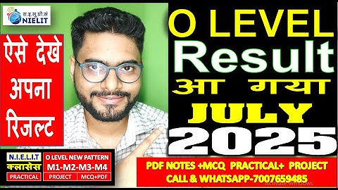 O Level Result July 2025 आ गया ऐसे देखे अपना रिजल्ट | O Level Result declared july 2025