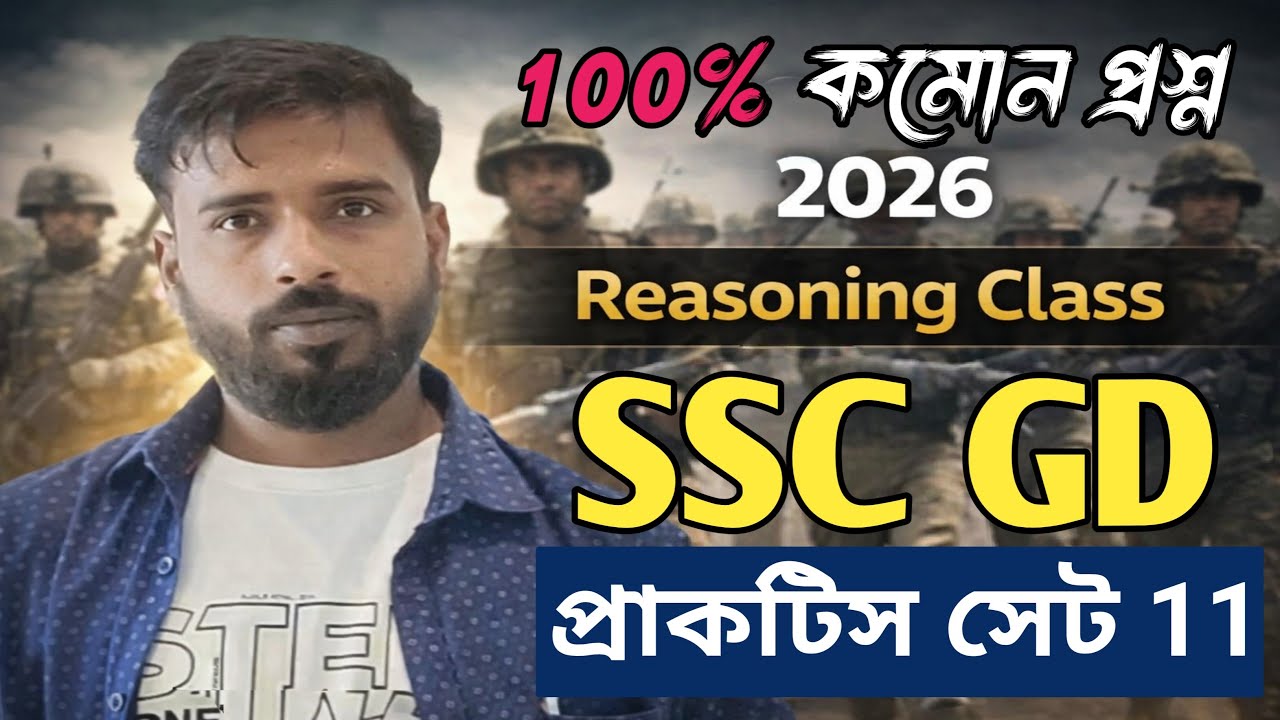 SSC GD 2026 Reasoning Class | Top 20 Question