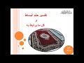تفسير حلم رؤية البساط في المنام سلسلة تفسسر الأحلام على قناة أبو داود 
