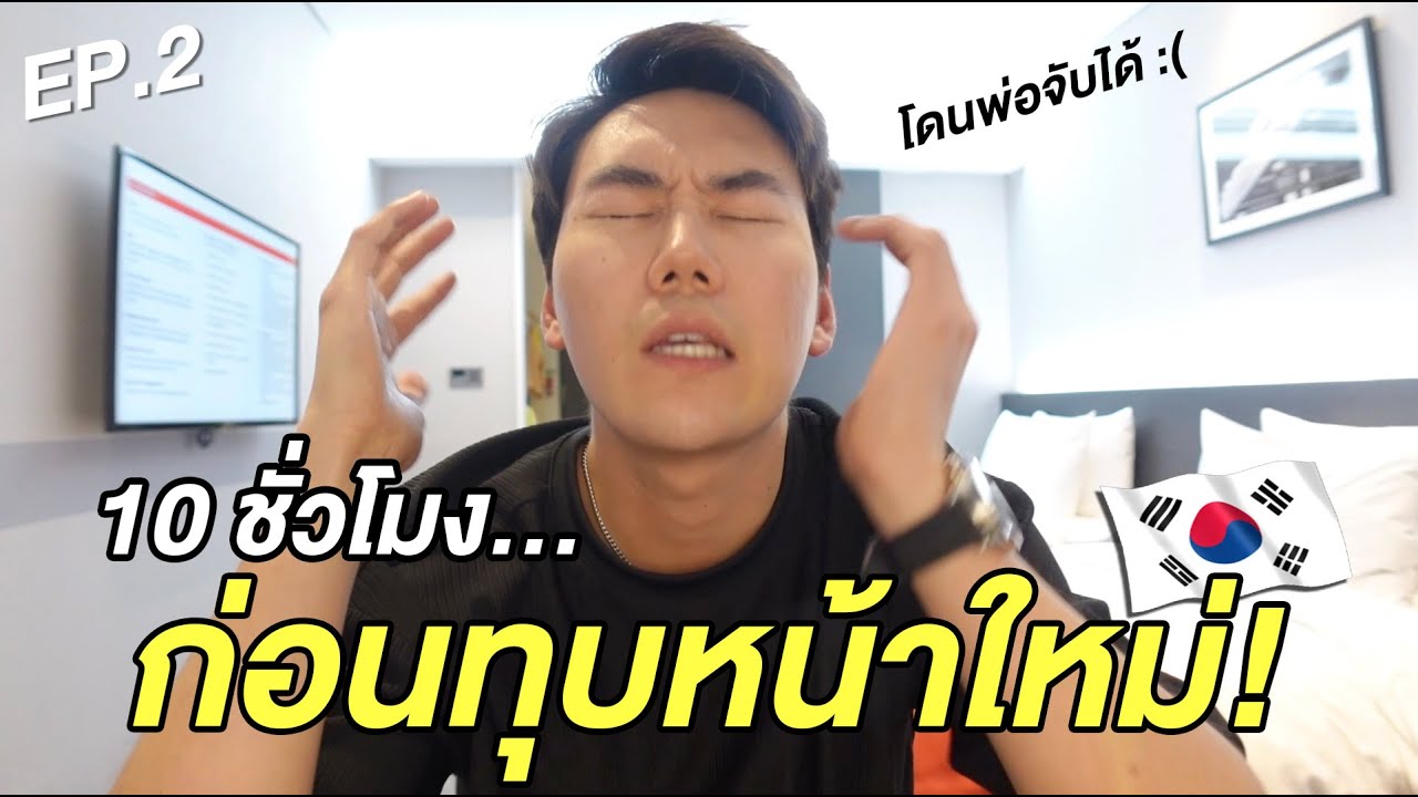 Эпизод 2. Путь к Джексону Вангу 🇰🇷 За 10 часов до операции папа встал на колени и умолял меня не ...