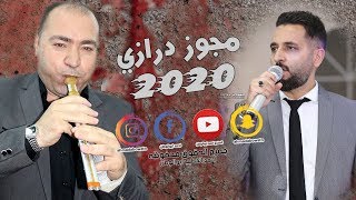 مجوز درازي#ع الثقل#رائدكشكوش#فرحان الخيرات#مازن المصري#درازي2020