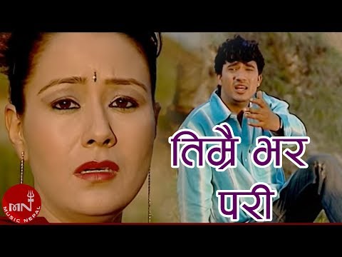 Timrai Bhar Pari Rachu - Khuman Adhikari & Bishnu Majhi | Nepali Lok Dohori Song