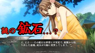 【YU NO】33　「この鉱石、明らかにおかしい…」　この世の果てで恋を唄う少女YU NO【Steam】
