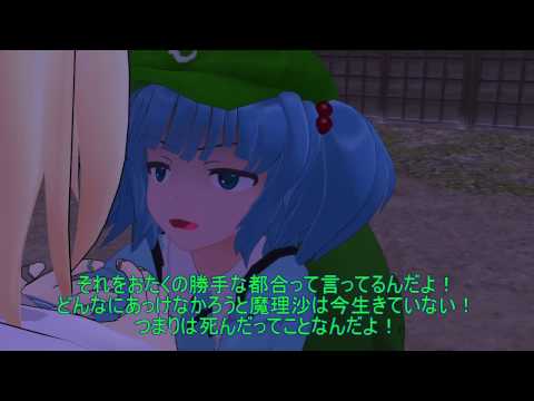 【東方MMD】消えた魔理沙・・・!　31